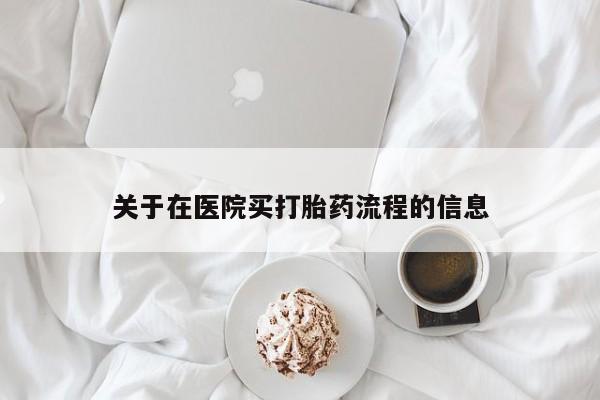 流产药购买联系新闻 第46页