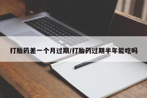 流产药购买联系要闻 第197页